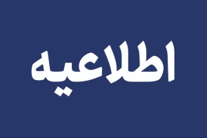 سؤالات و پاسخنامه آزمون پذیرش دستیار دوره های تکمیلی تخصصی(فلوشیپ) مورخ ۱۴۰۵/۰۴/۱۱