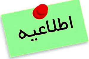 برنامه امتحانات پایان ترم نیمسال دوم 1405 -1404 گروه معارف اسلامی 