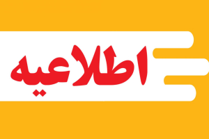 برگزاری آزمون آزمایشی PMP جراحی عمومی مورخ 1 مردادماه 1405