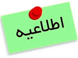 برنامه امتحانات پایان ترم نیمسال دوم 1405 -1404 گروه معارف اسلامی 