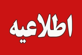 گروه دروس عمومی (تربیت بدنی) دانشکده مدیریت و اطلاع رسانی نیمسال دوم ۱۴۰۵-۱۴۰۴