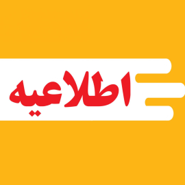 برگزاری آزمون آزمایشی PMP جراحی عمومی مورخ 1 مردادماه 1405