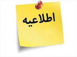 اطلاعیه پذیرفته شدگان پذیرش مستقیم سال 1404 در رشته های بیهوشی- بیماریهای عفونی – کودکان- طب اورژانس