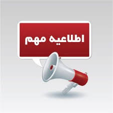 اطلاعیه پذیرفته شدگان آزمون دوره های تکمیلی تخصصی (فلوشیپ) سال 1404