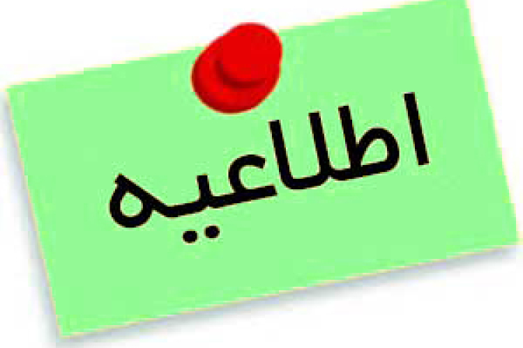 برنامه امتحانات پایان ترم نیمسال دوم 1405 -1404 گروه معارف اسلامی 