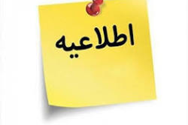  تمدید مهلت ثبت نام و شرکت در نوزدهمین جشنواره آموزشی شهید مطهری